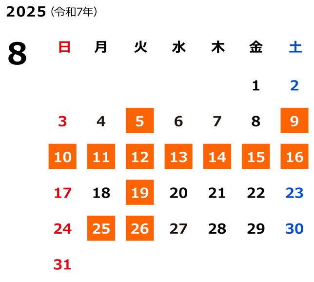 カレンダー8月