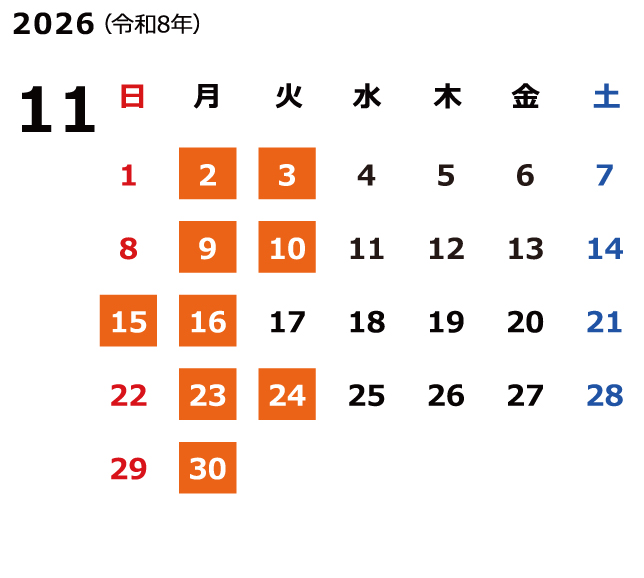 カレンダー2月